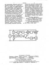 Устройство для автоматического управления установкой поперечной емкостной компенсации (патент 983884)