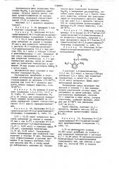 Способ получения ациланилинов (патент 1128832)