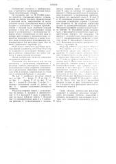 Редуктор (патент 1075036)
