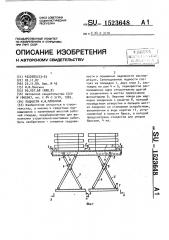 Подмости и.ф.пляскина (патент 1523648)