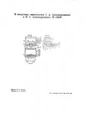 Зерносушилка (патент 43569)