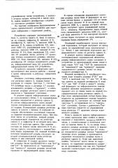 Устройство для передачи информации с коррекцией ошибок (патент 468292)