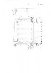 Установка для сушки штучных плоских изделий (патент 141102)