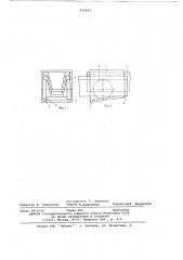 Безболтовое соединение элементов податливой крепи (патент 636402)