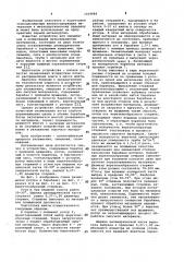 Устройство для увлажнения,смешения и окомкования сыпучих материалов (патент 1014946)