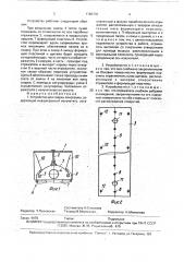 Устройство для сварки линолеума (патент 1782770)