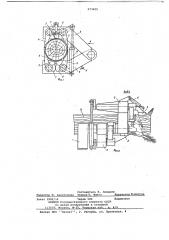 Сучкорезная головка (патент 673455)