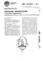 Приточно-вытяжное устройство (патент 1312337)