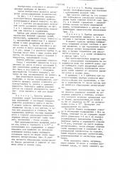 Прибор для демонстрации гидродинамических явлений (патент 1327148)