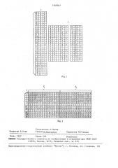 Ассоциативное устройство для линейной интерполяции (патент 1649567)