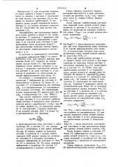 Устройство для измерения длины движущегося проката (патент 977934)
