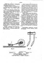 Почвообрабатывающее орудие (патент 1042630)
