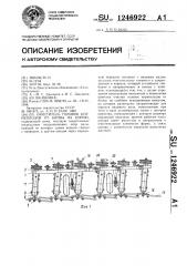 Очиститель головок корнеплодов от ботвы на корню (патент 1246922)