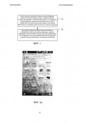 Способ и устройство для отображения информации (патент 2618910)