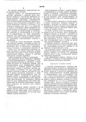 Система автоматического kohtpoj15t виблиотриа | картофелепосадочного аппарата по пронускам