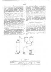 Способ предварительной обработки растительного сырья перед гидролизом (патент 374372)