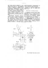 Клещевой канатный зажим (патент 52037)