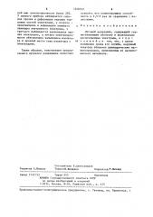 Дуговой разрядник (патент 1226552)