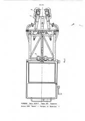 Устройство для электрошлаковой обработки жидкого металла (патент 202188)