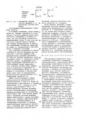 Электропривод переменного тока (патент 1436260)