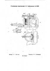 Пишущая машина (патент 31895)