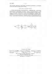 Способ фильтрации длинноволнового инфракрасного излучения (патент 152257)