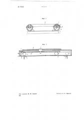 Каретка рештачного става качающегося конвейера (патент 70131)