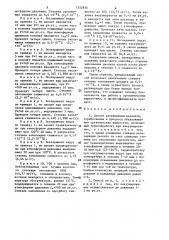 Способ регенерации цеолитов (патент 1512930)