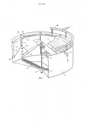 Гидроциклон-флокулятор (патент 575136)