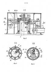 Устройство для мойки и стерилизации фляжных бидонов (патент 1671378)