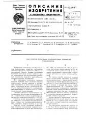 Способ получения ударопрочных привитых сополимеров (патент 621687)