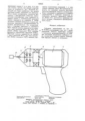 Гайковерт инерционный (патент 929425)