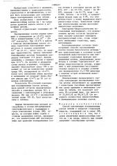 Способ консервации изолированных клеток печени (патент 1289437)