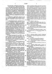 Способ разработки месторождений полезных ископаемых с торцевым выпуском (патент 1763657)