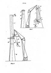 Способ монтажа стреловыми кранами верхних частей вертикальных конструкций и устройство для его осуществления (патент 1270109)