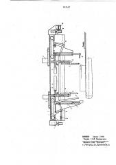 Машина для газовой резки слябовна установках для непрерывной разливкиметалла (патент 812457)