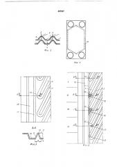 Пластина теплообменника (патент 467527)