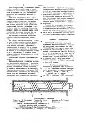 Скважинный источник колебаний (патент 890322)