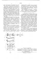 Двухкаскадный амортизатор (патент 370388)
