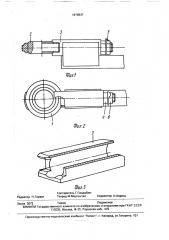 Сцепная петля дышла прицепа (патент 1676837)