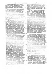 Горизонтальная песколовка с гидромеханической системой удаления осадка (патент 1498535)