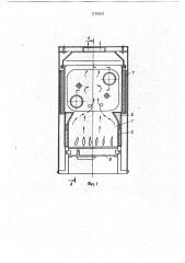 Котел (патент 1710957)
