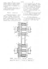 Реверсивная передача с гибкой связью (патент 932016)