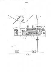 Устройство для нанесения светочувствительных слоев (патент 1599124)