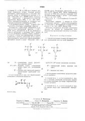 Способ получения 3-амино- 2-пиразолиновых производных или их солей (патент 470959)