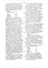 Способ доводки шариков (патент 1144855)