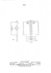 Устройство для ротационного выдавливания оболочек (патент 940932)