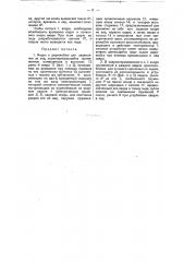 Якорь к дирижаблю для зацепления за лед (патент 15404)