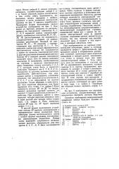Устройство для автоматической передачи сигналов (патент 32543)