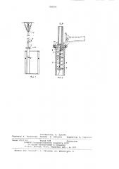 Опора осветительного прибора (патент 783533)